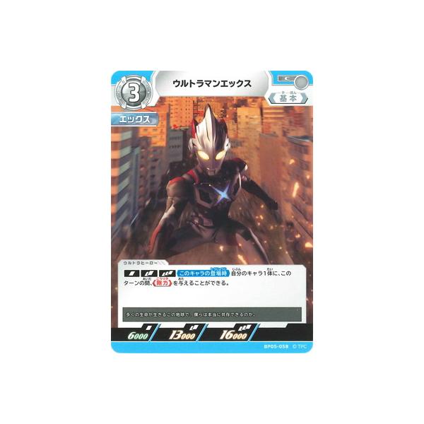 ウルトラマン フュージョンファイト! ウルトラマンカードゲーム BP05