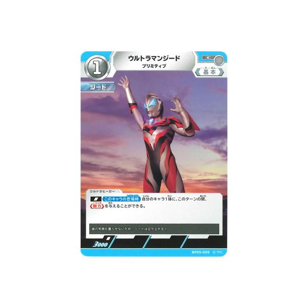 ウルトラマン フュージョンファイト! ウルトラマンカードゲーム BP05