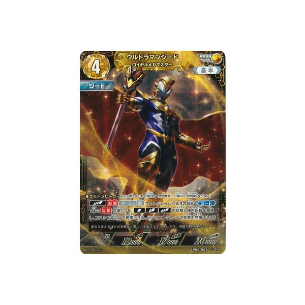 ウルトラマン フュージョンファイト! ウルトラマンカードゲーム BP05