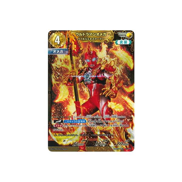 ウルトラマン フュージョンファイト! ウルトラマンカードゲーム BP05