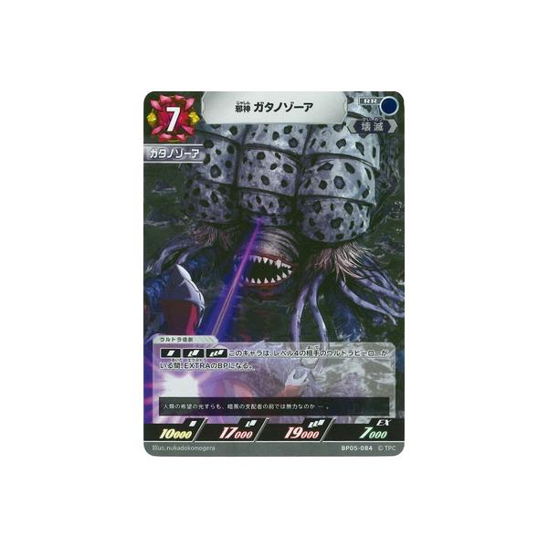ウルトラマン フュージョンファイト! ウルトラマンカードゲーム BP05