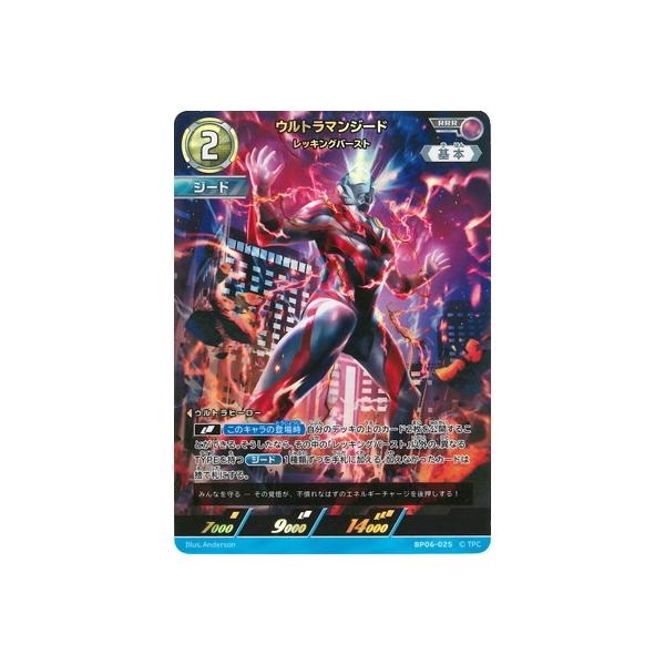 ウルトラマン フュージョンファイト! ウルトラマンカードゲーム BP06