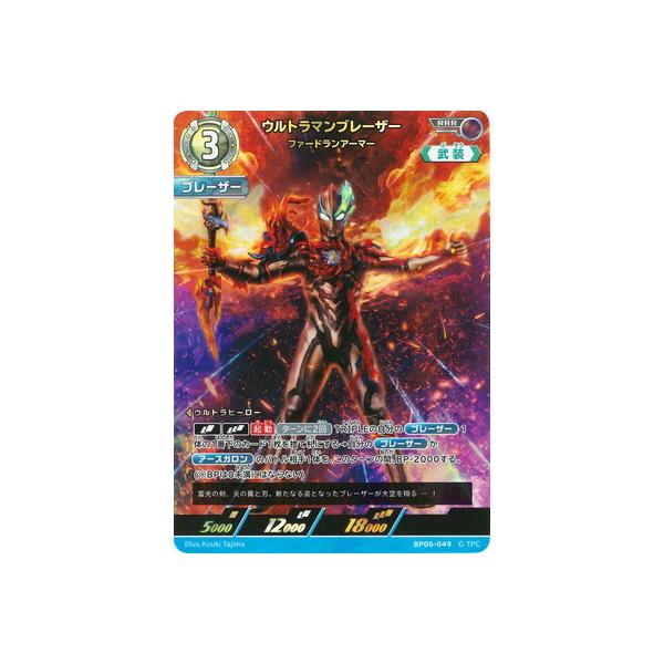 ウルトラマン フュージョンファイト! ウルトラマンカードゲーム BP06