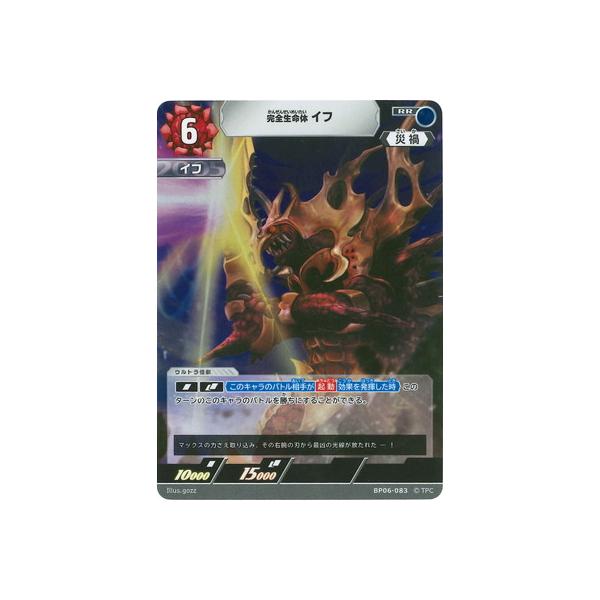 ウルトラマン フュージョンファイト! ウルトラマンカードゲーム BP06