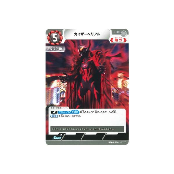 ウルトラマン フュージョンファイト! ウルトラマンカードゲーム BP06