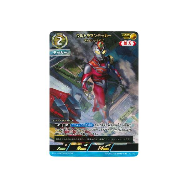 ウルトラマン フュージョンファイト! ウルトラマンカードゲーム AP(10