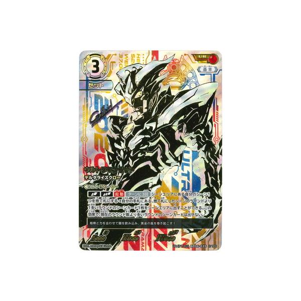 ウルトラマン フュージョンファイト! ウルトラマンカードゲーム UR(01