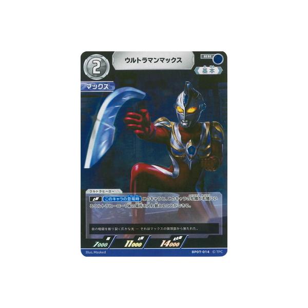 ウルトラマン フュージョンファイト! ウルトラマンカードゲーム BP07
