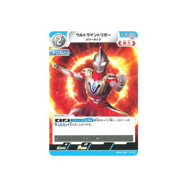 ウルトラマン フュージョンファイト! ウルトラマンカードゲーム BP07