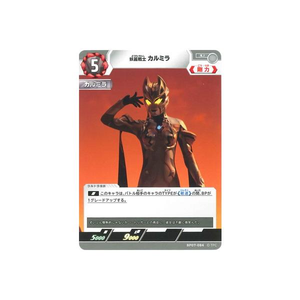 ウルトラマン フュージョンファイト! ウルトラマンカードゲーム BP07