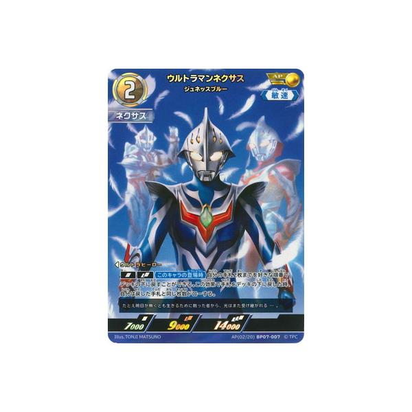 ウルトラマン フュージョンファイト! ウルトラマンカードゲーム AP(02