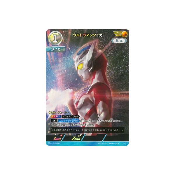 ウルトラマン フュージョンファイト! ウルトラマンカードゲーム AP(06