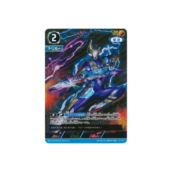 ウルトラマン フュージョンファイト! ウルトラマンカードゲーム AP(08