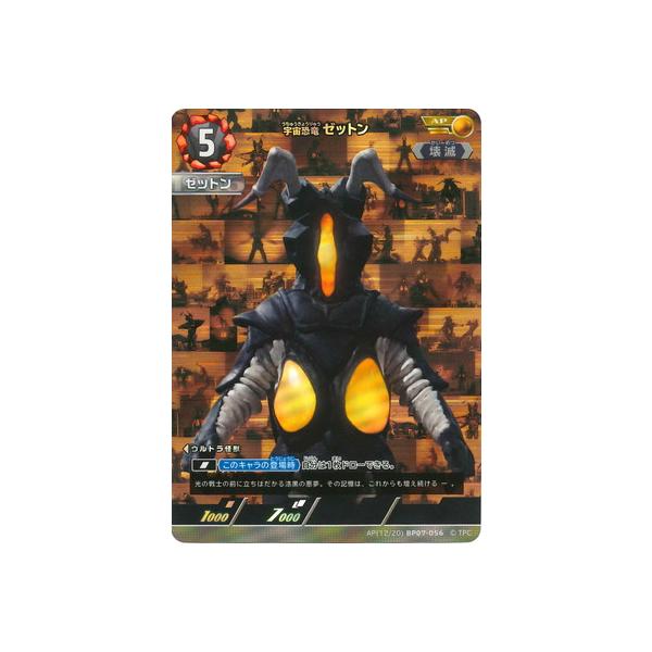 ウルトラマン フュージョンファイト! ウルトラマンカードゲーム AP(12