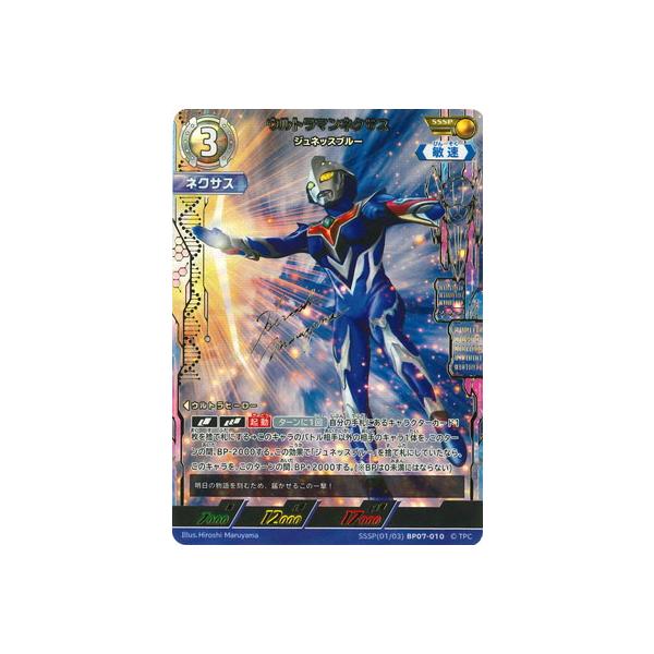 ウルトラマン フュージョンファイト! ウルトラマンカードゲーム SSSP