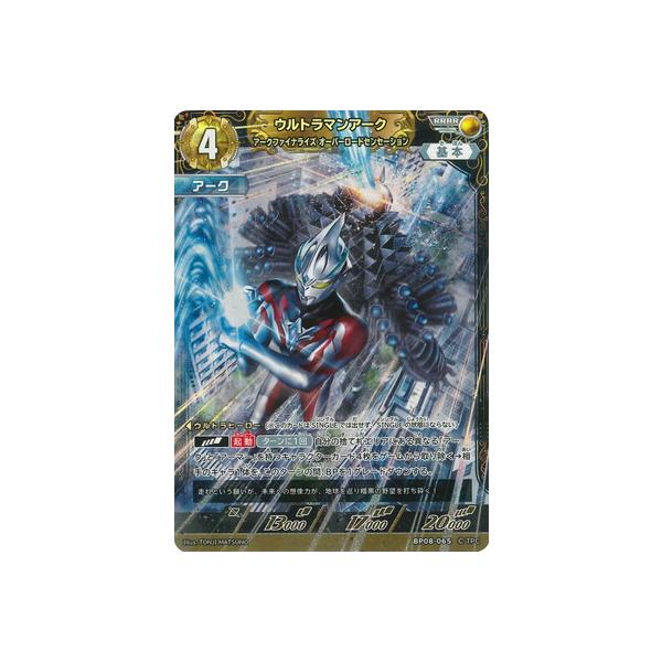 ウルトラマン フュージョンファイト! ウルトラマンカードゲーム BP08