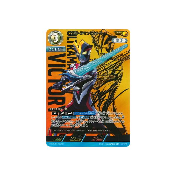 ウルトラマン フュージョンファイト! ウルトラマンカードゲーム SP(01