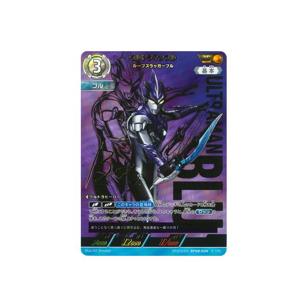 ウルトラマン フュージョンファイト! ウルトラマンカードゲーム SP(03