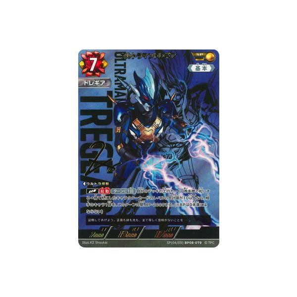 ウルトラマン フュージョンファイト! ウルトラマンカードゲーム SP(04