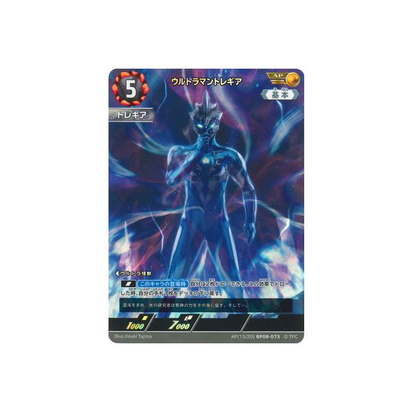 ウルトラマン フュージョンファイト! ウルトラマンカードゲーム AP(13