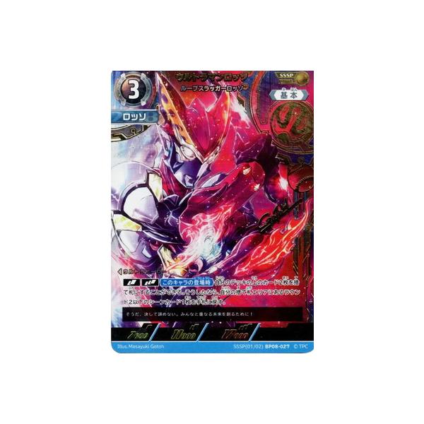 ウルトラマンカードゲーム ウルトラマンロッソ SSSP ウルトラマン フュージョンファイト! ウルトラマンカードゲーム SSSP
