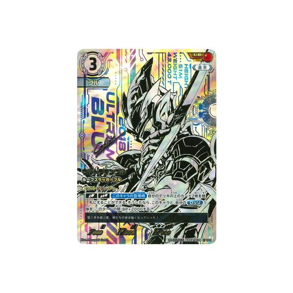 ウルトラマン フュージョンファイト! ウルトラマンカードゲーム UR(02