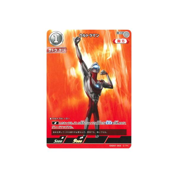 ウルトラマン フュージョンファイト! ウルトラマンカードゲーム