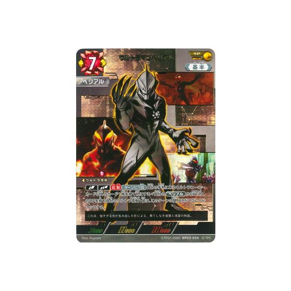 ウルトラマン フュージョンファイト! ウルトラマンカードゲーム (LTP01