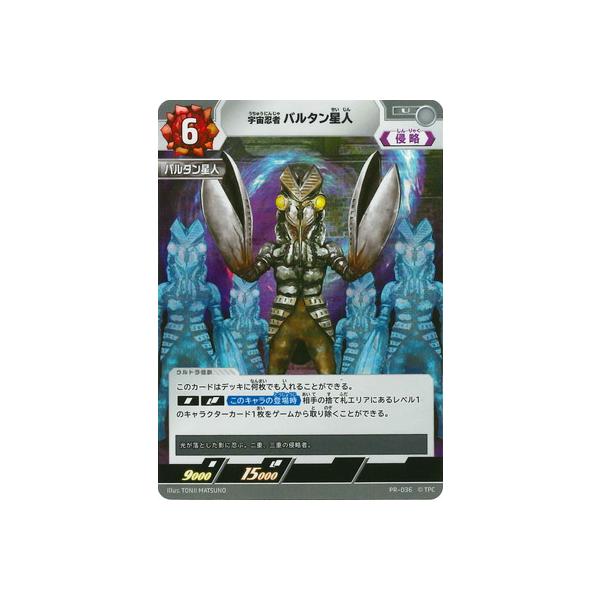 ウルトラマン フュージョンファイト! ウルトラマンカードゲーム PR-036