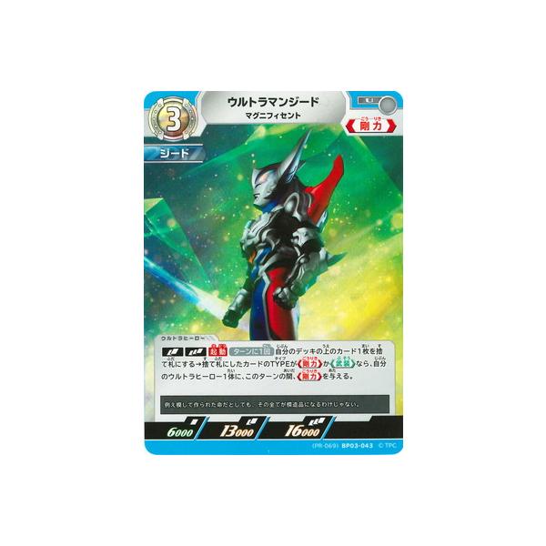 ウルトラマン フュージョンファイト! ウルトラマンカードゲーム (PR