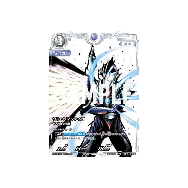 ウルトラマン フュージョンファイト! ウルトラマンカードゲーム (PR