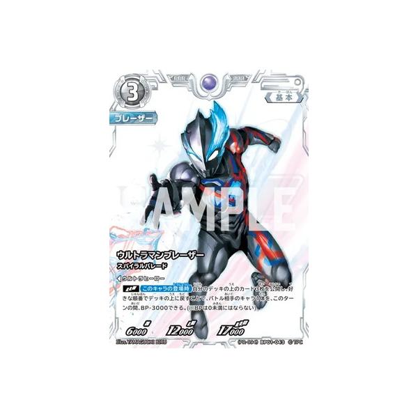 ウルトラマン フュージョンファイト! ウルトラマンカードゲーム (PR