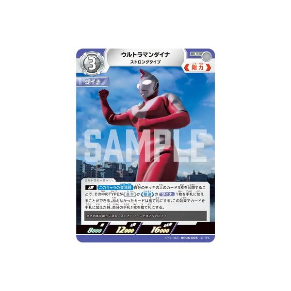 ウルトラマン フュージョンファイト! ウルトラマンカードゲーム (PR