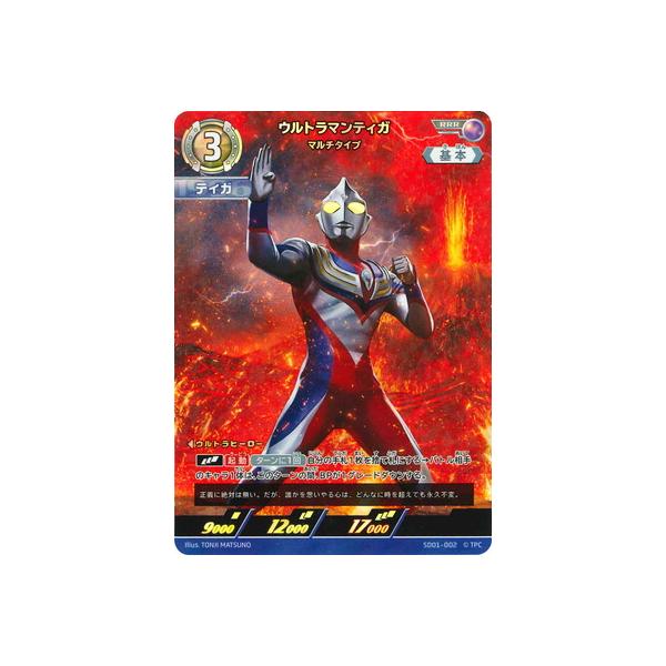 ウルトラマン フュージョンファイト! ウルトラマンカードゲーム