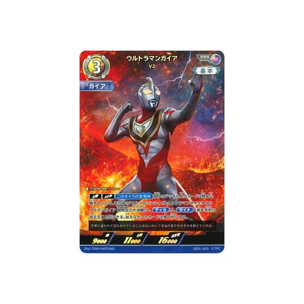 ウルトラマン フュージョンファイト! ウルトラマンカードゲーム ウルトラマン フュージョンファイト! ウルトラマンカードゲーム