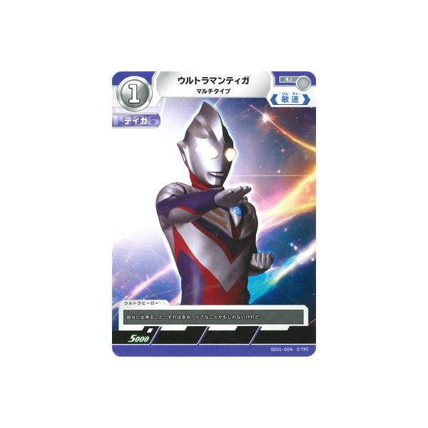 ウルトラマン フュージョンファイト! ウルトラマンカードゲーム