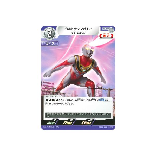 ウルトラマン フュージョンファイト! ウルトラマンカードゲーム ウルトラマン フュージョンファイト! ウルトラマンカードゲーム