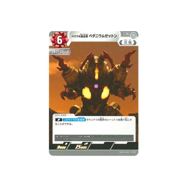 ウルトラマン フュージョンファイト! ウルトラマンカードゲーム ウルトラマン フュージョンファイト! ウルトラマンカードゲーム