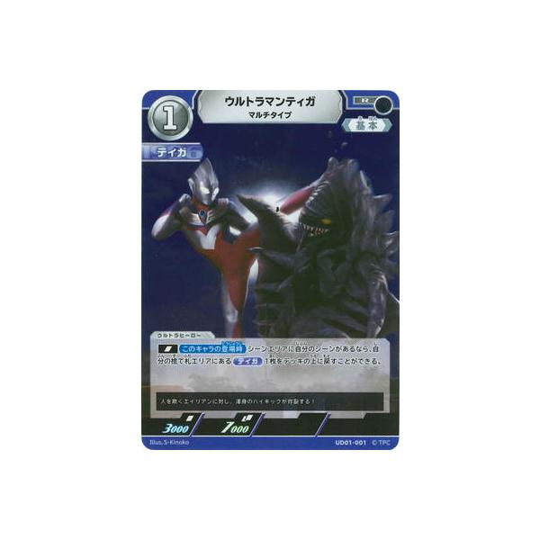 ウルトラマン フュージョンファイト! ウルトラマンカードゲーム UD01