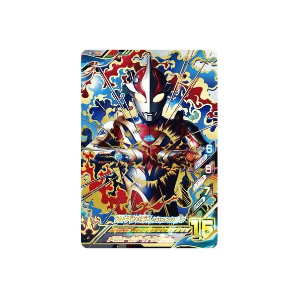 ウルトラマンフュージョンファイト/K5-005 ウルトラマンメビウス