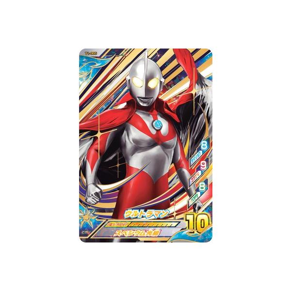 再再販 フュージョンファイト URウルトラマン Ｔ１-005 asakusa.sub.jp