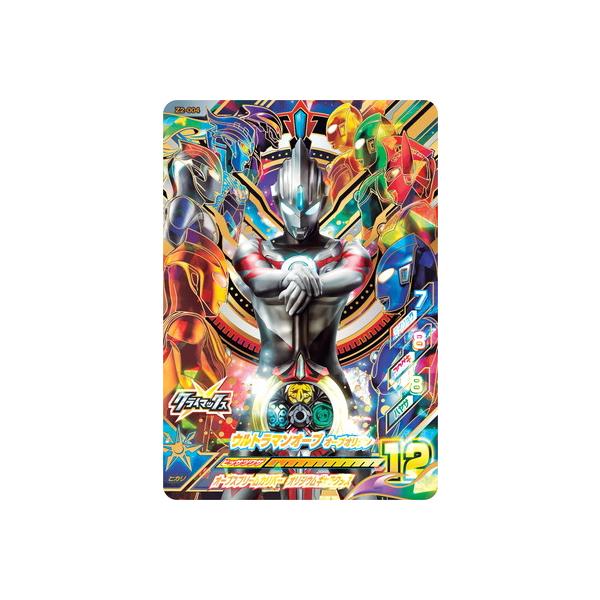 ウルトラマンオーブ トレーディングカードの人気商品 通販 価格比較 価格 Com