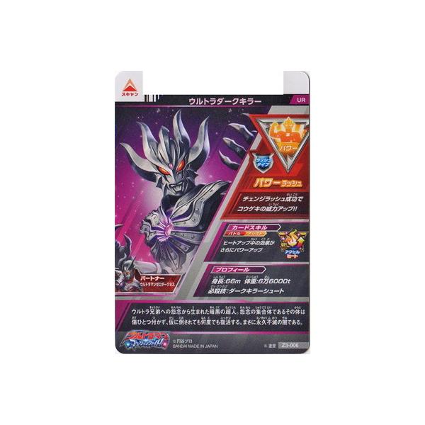 ウルトラマンフュージョンファイト Z3 006 ウルトラダークキラー Ur Buyee 日本代购平台 产品购物网站大全 Buyee一站式代购 Bot Online