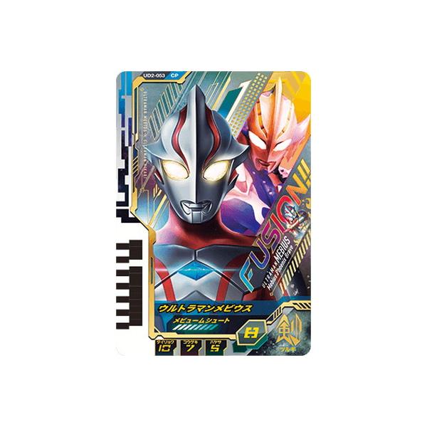 気質アップ ウルトラマンメビウス フュージョンファイト 大怪獣バトル フェニックスブレイブ その他 Www Greenbergdauber Com