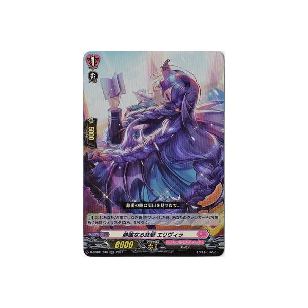 �J�[�h�t�@�C�g!! ���@���K�[�h D-LBT01�^018�@��捂Ȃ鎜�� �G�����B���@RR