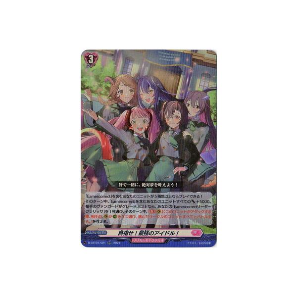 �J�[�h�t�@�C�g!! ���@���K�[�h D-LBT01�^021�@�ڎw���I�ŋ��̃A�C�h���I�@RR