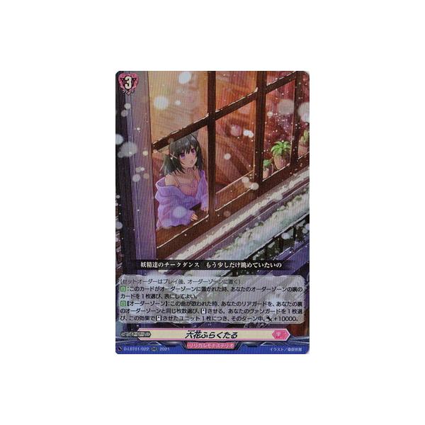 J[ht@Cg!! @K[h D-LBT01^022@ZԂӂ炭@RR