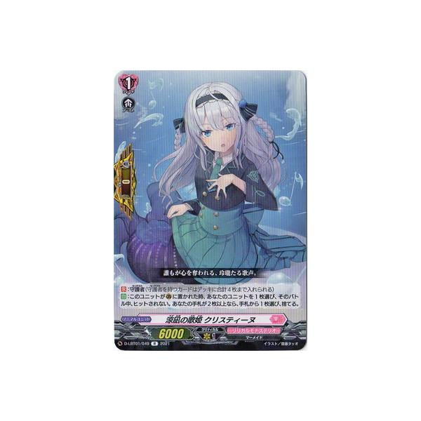 �J�[�h�t�@�C�g!! ���@���K�[�h D-LBT01�^049�@����̉̕P �N���X�e�B�[�k�@R