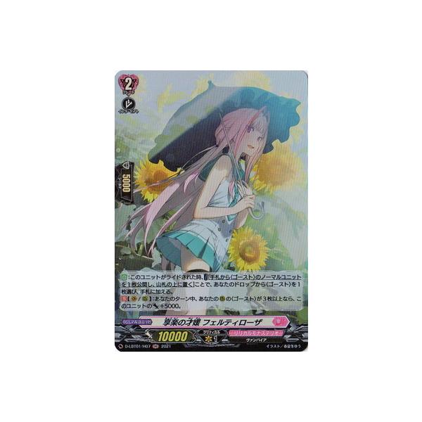 �J�[�h�t�@�C�g!! ���@���K�[�h D-LBT01�^H07�@���y�̍˕Q �t�F���e�B���[�U�@H