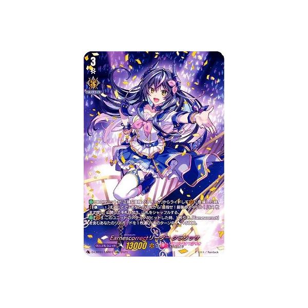 Earnescorrectリーダークラリッサ　LSR Earnescorrectリーダークラリッサ(LSR)(D-LBT01/LSR01) | LSP
